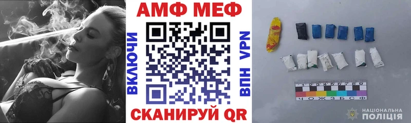 АМФ 98%  Черняховск 