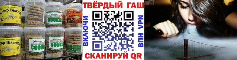 Печенье с ТГК конопля  KRAKEN онион  Черняховск  где купить наркоту 
