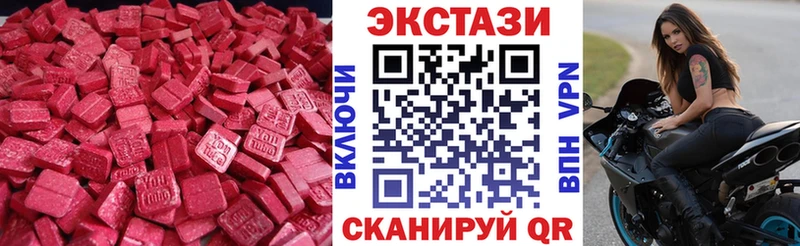 Экстази 99%  площадка формула  Черняховск  купить наркотик 