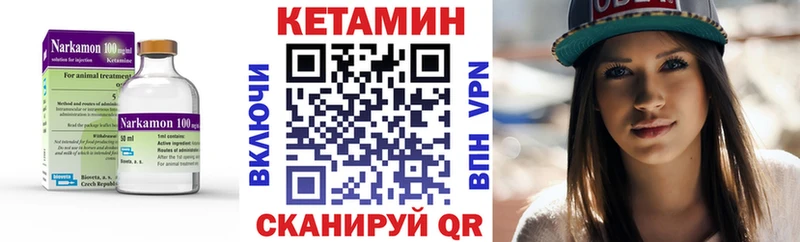 Кетамин VHQ  как найти закладки  Черняховск 