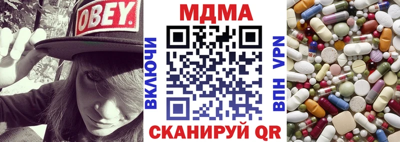 MDMA кристаллы Черняховск