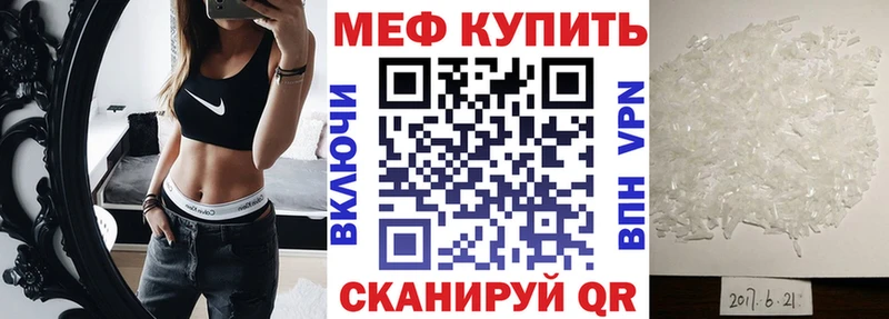 Меф кристаллы  Черняховск 