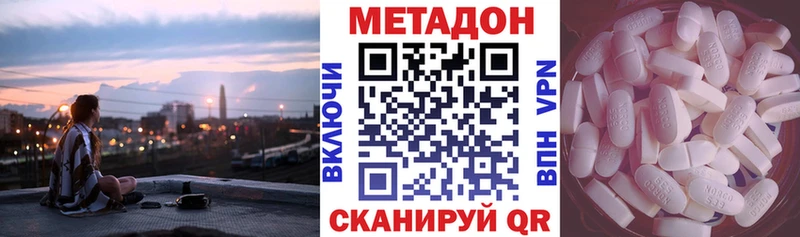 гидра онион  Черняховск  Метадон кристалл 