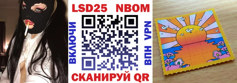 Марки N-bome 1,8мг  даркнет сайт  Черняховск 